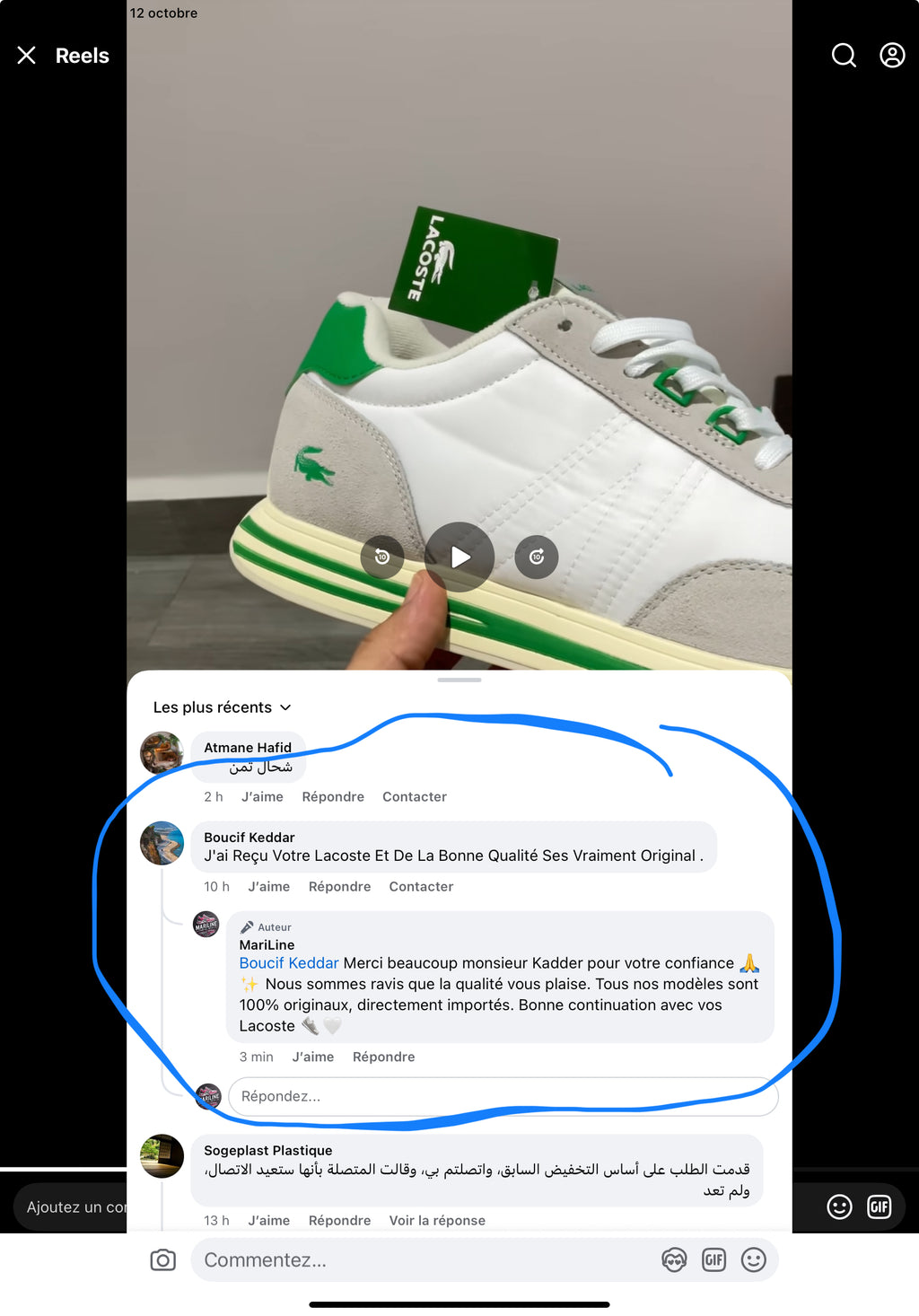 LACOSTE L SPIN LIMITED