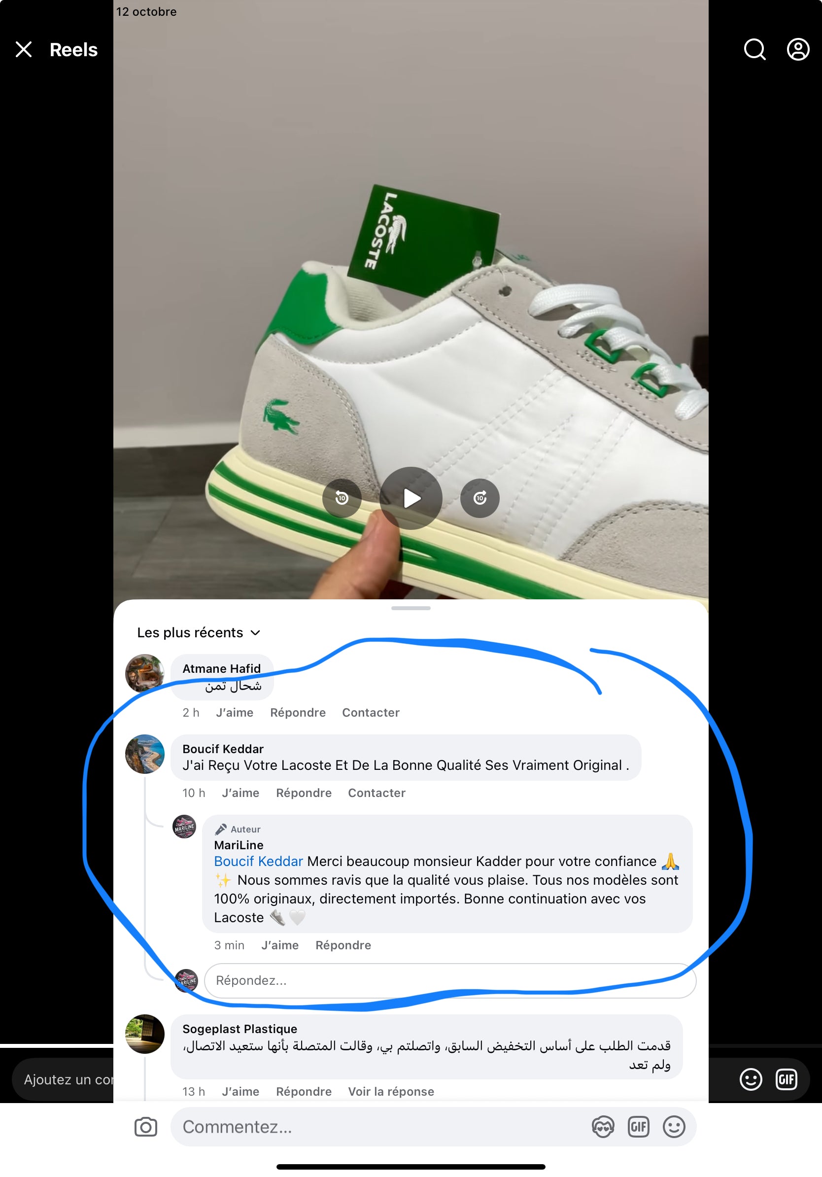 LACOSTE L SPIN LIMITED