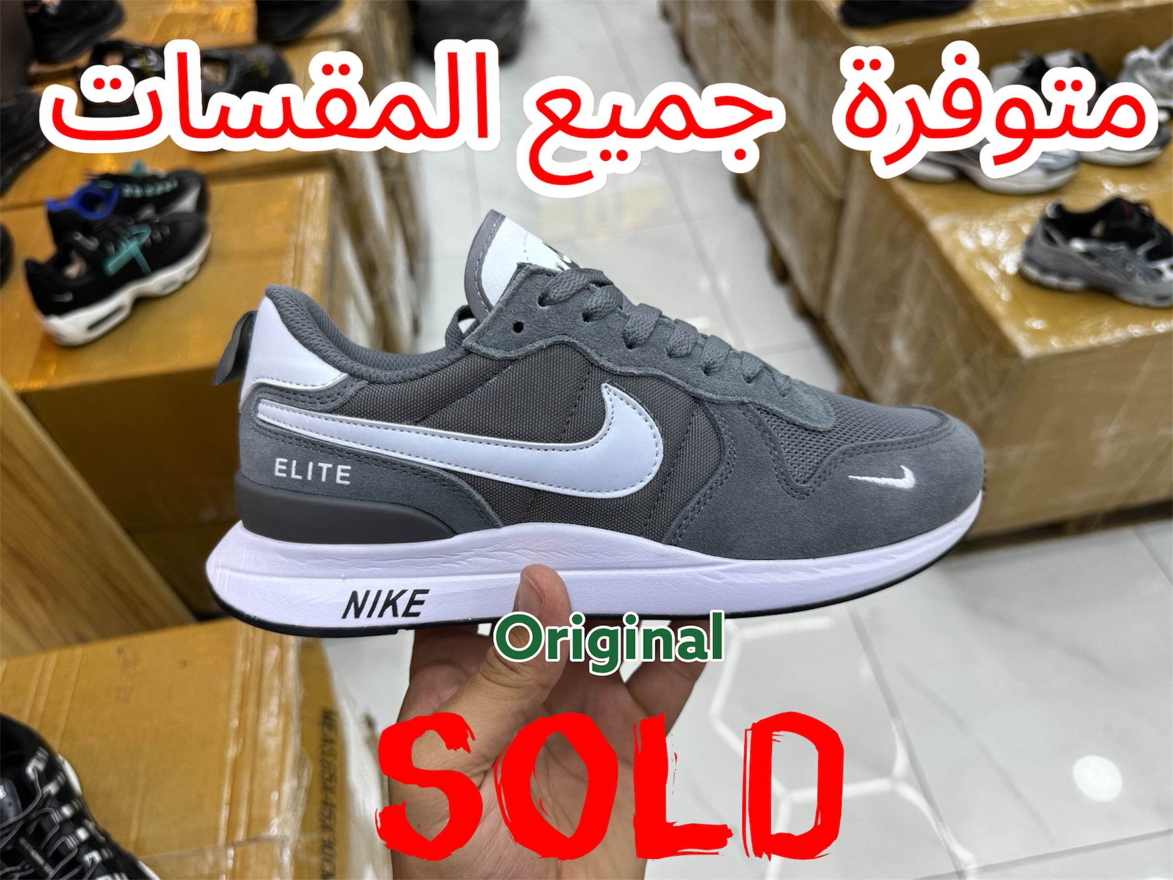 Nike Elite ORIGINAL